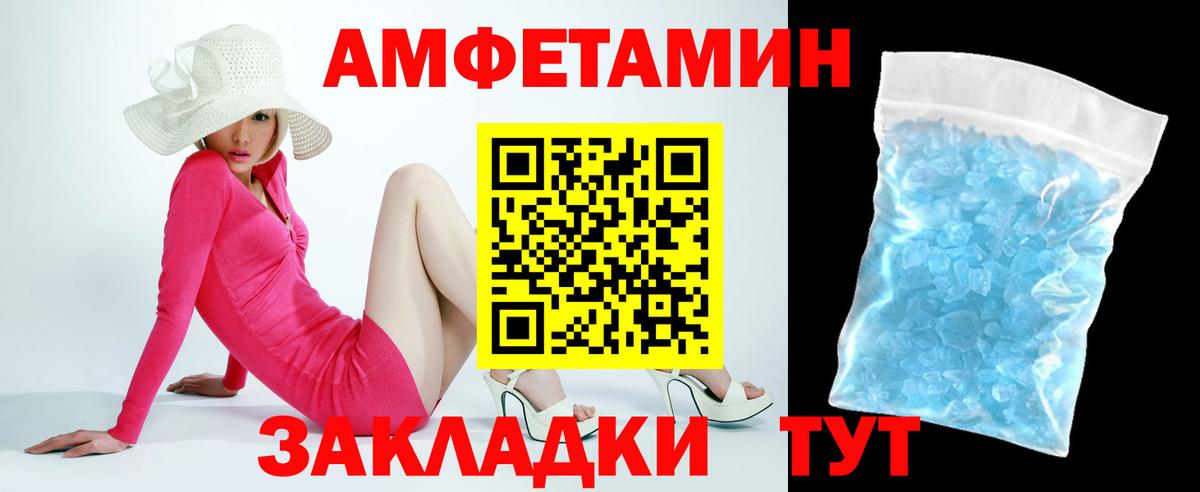 Amphetamine 98% Новоалтайск