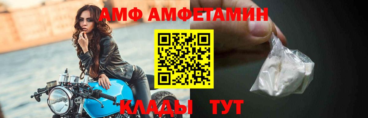 АМФ 97%  Вход с VPN  Амфетамин  Новоалтайск 