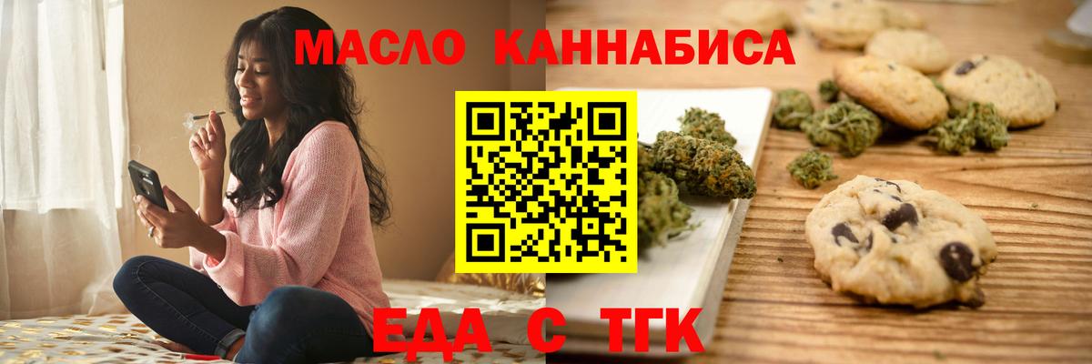 Новоалтайск  Еда ТГК марихуана  Вход с VPN 