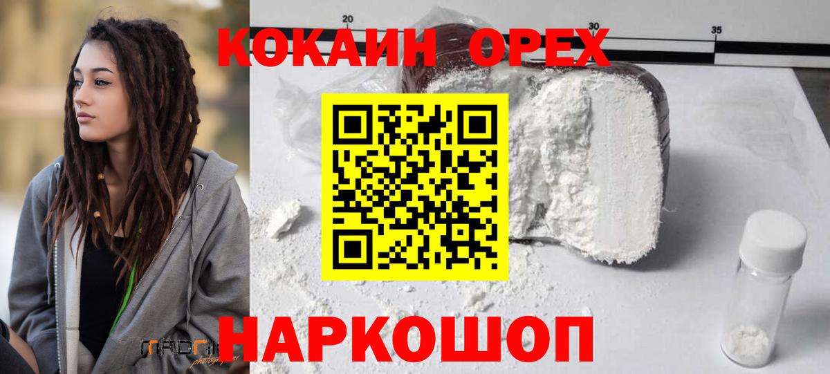 Новоалтайск  КОКАИН VHQ  COCAIN VHQ  Вход с VPN 