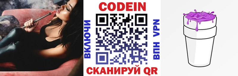 закладки  Новоалтайск  Codein Purple Drank 