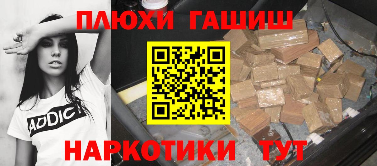 ГАШИШ AMNESIA HAZE  ГАШИШ убойный  Вход с VPN  Новоалтайск 