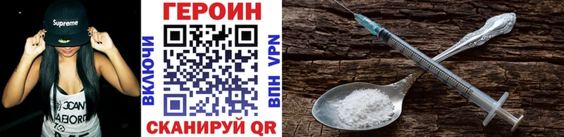 Героин VHQ  Новоалтайск 