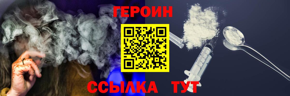 Новоалтайск  ГЕРОИН  Вход с VPN  ГЕРОИН VHQ 