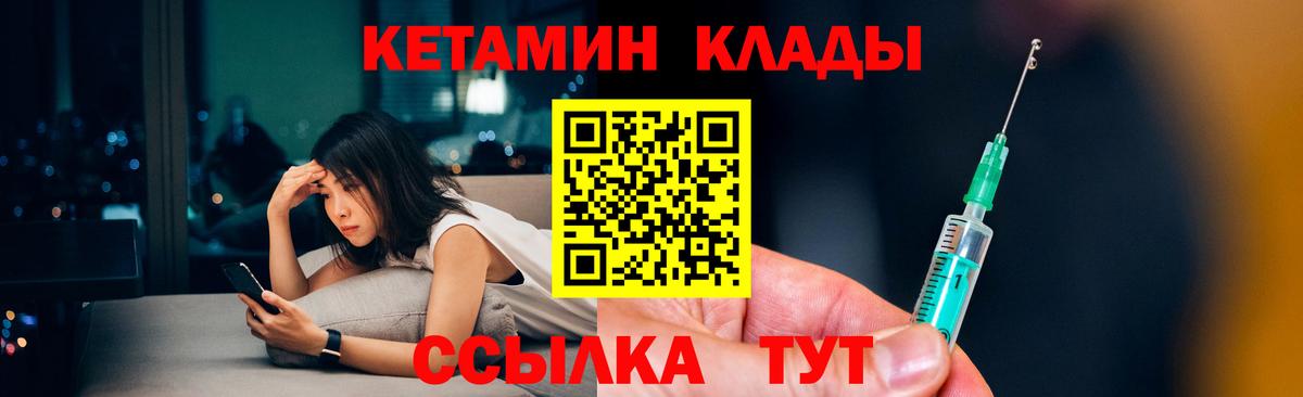 КЕТАМИН ketamine  Вход с VPN  Новоалтайск 