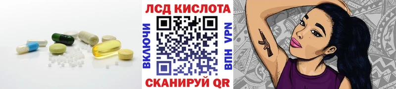 ЛСД экстази кислота Новоалтайск