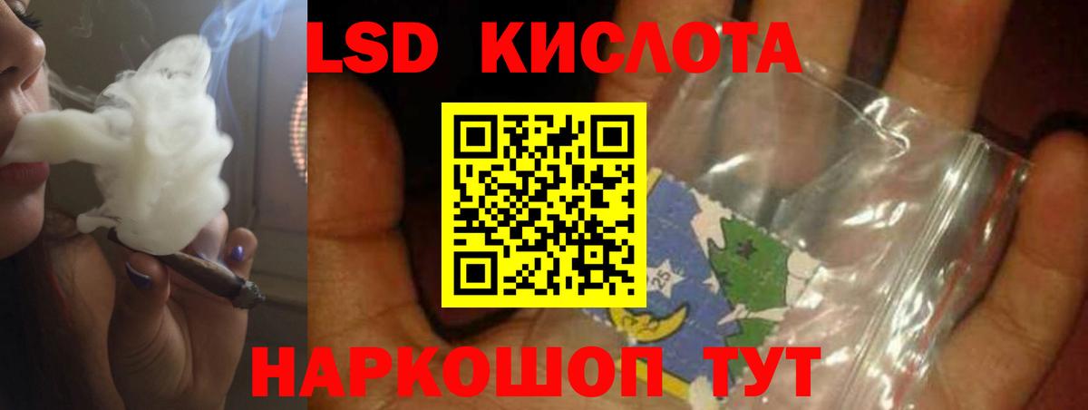 ЛСД экстази кислота  Лсд 25 экстази  LSD-25 экстази ecstasy  Новоалтайск  Вход с VPN 