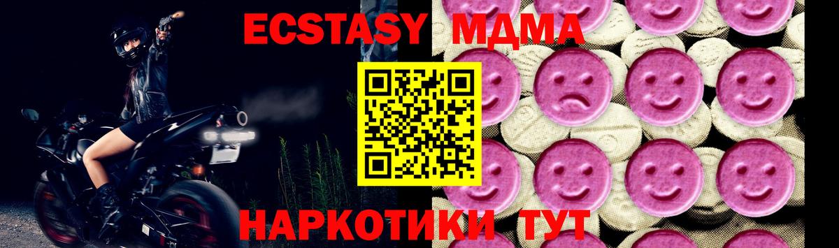 Новоалтайск  МДМА VHQ  Вход с VPN  МДМА  МДМА crystal 