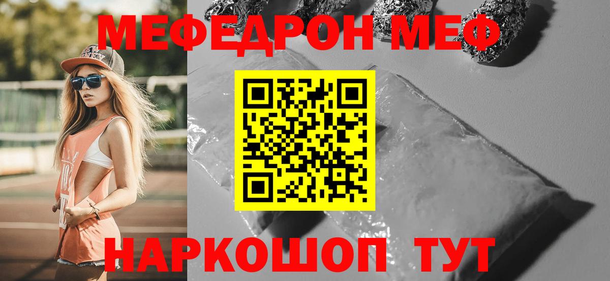 Новоалтайск  МЯУ-МЯУ  Вход с VPN  Мефедрон 4 MMC  МЯУ-МЯУ мяу мяу 