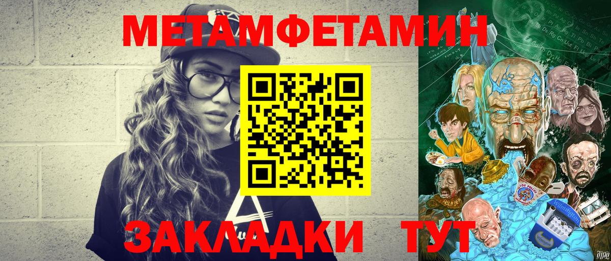Первитин винт Новоалтайск