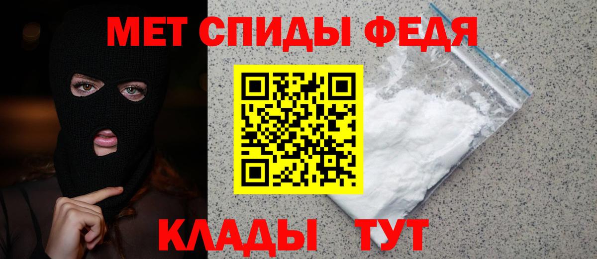 Первитин винт  Вход с VPN  Новоалтайск 