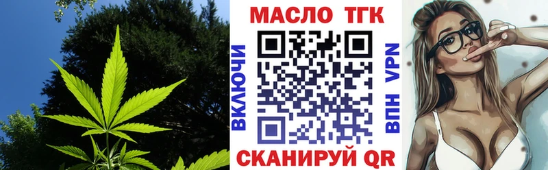 ТГК гашишное масло  дарнет шоп  Новоалтайск 