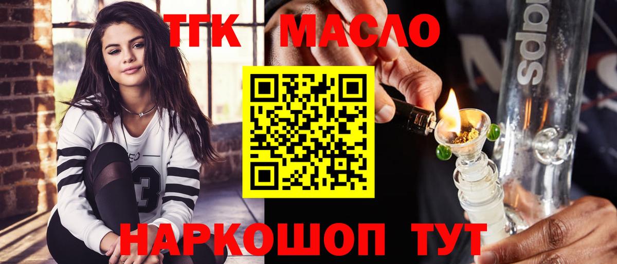 Дистиллят ТГК концентрат Новоалтайск