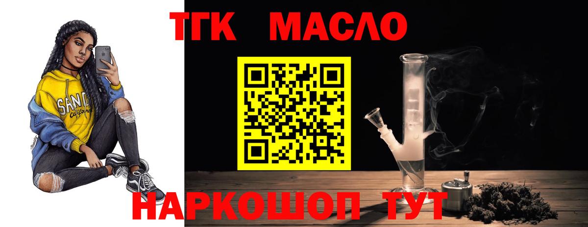 Новоалтайск  как найти закладки  Вход с VPN  Дистиллят ТГК концентрат 