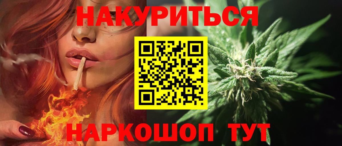 Бошки Шишки гибрид Новоалтайск